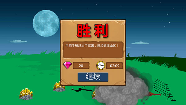 火柴人战争遗产怎么玩 火柴人战争遗产怎么玩