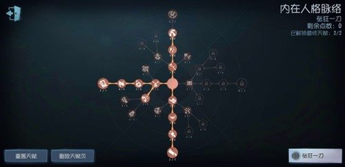 第五人格官方版教程 第五人格手游教程