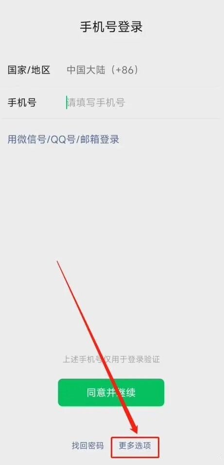 微信手机号被另一个微信绑定了怎么办