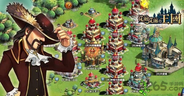 从前从前的王国游戏手机版