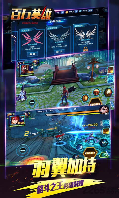 百万英雄手游bt版