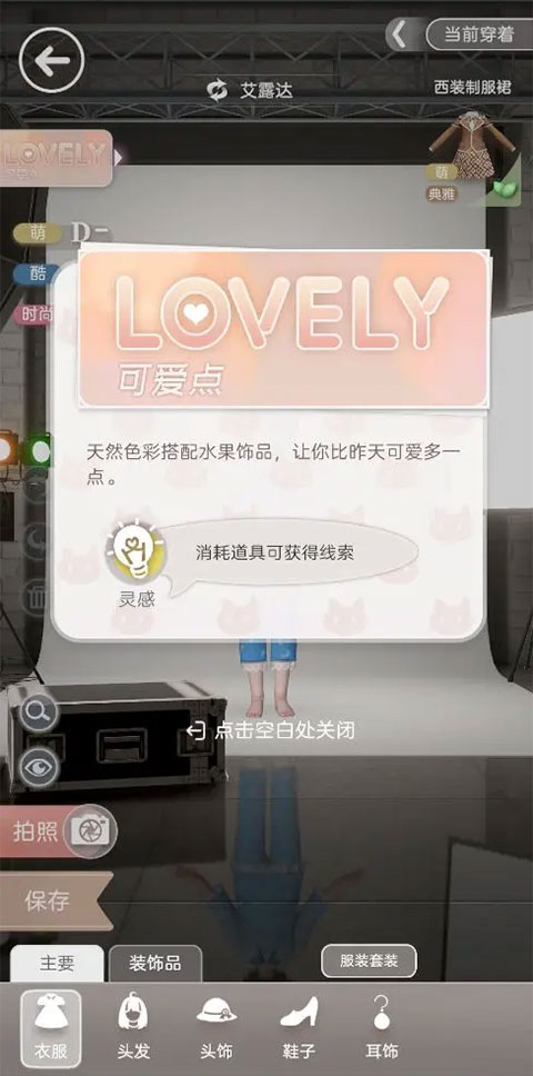 箱庭小偶日刊玩法攻略 箱庭小偶日刊玩法教程