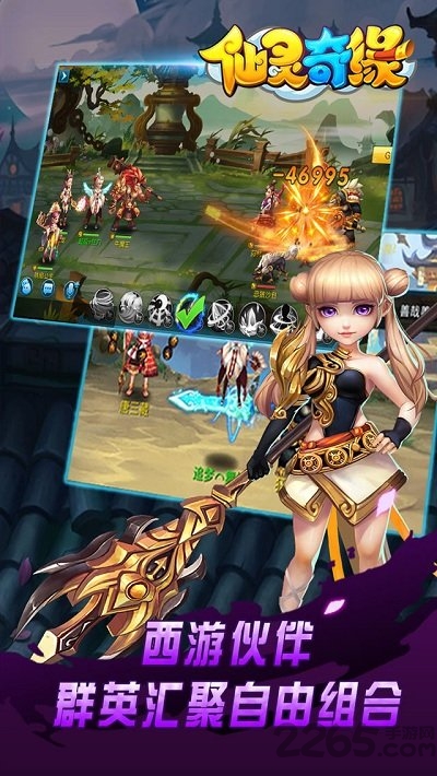 仙灵奇缘vivo客户端 仙灵奇缘vivo版下载