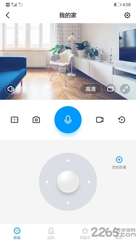 华为智能摄像机官方版 华为智能摄像机app下载