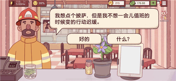 美味披萨手游攻略 美味披萨游戏攻略