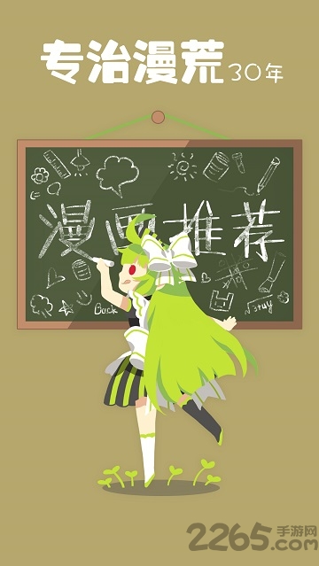 追追漫画免费漫画app