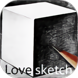 爱素描官方软件