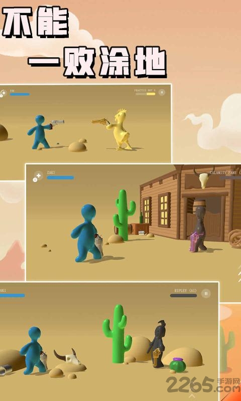 不能一败涂地手机版 不能一败涂地游戏下载