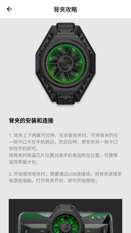 黑鲨装备箱最新版本