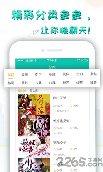 轻果阅读手机版