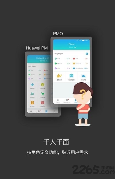 华为isdp mobile app