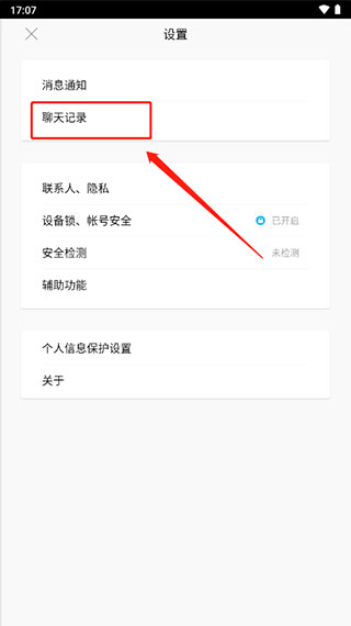 qqhd手机版 qqhd版官方下载最新版本