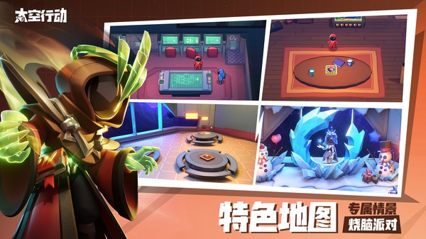 2025太空行动官方正版(太空杀)