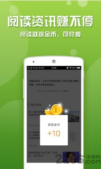 今日热闻手机版