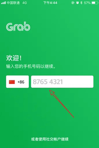 grab怎么绑定支付宝 grab绑定支付宝教程