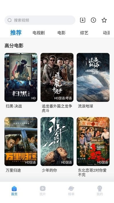 天天影视2025最新版