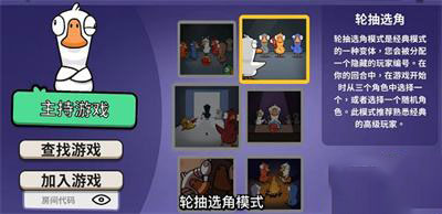 鹅鸭杀手机版玩法 鹅鸭杀正版手游玩法