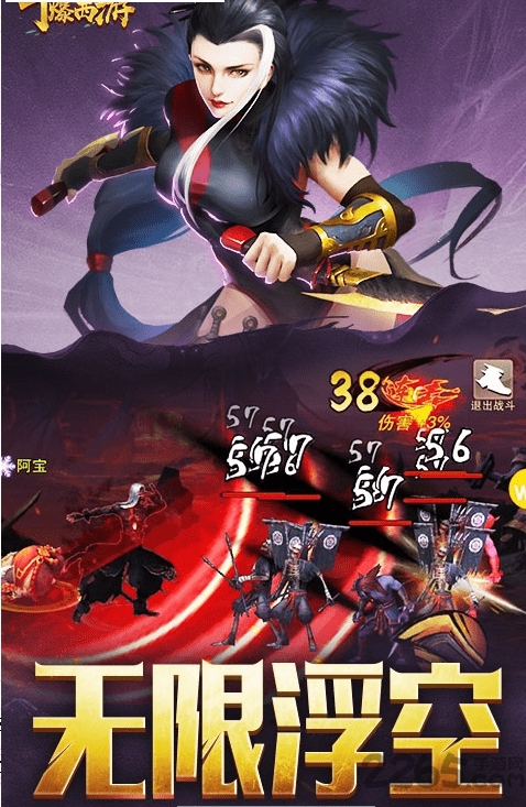 斗爆西游全爆版手游