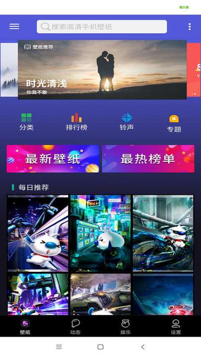 壁纸图片大师app