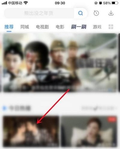 影视大全app 影视大全投屏电视教程
