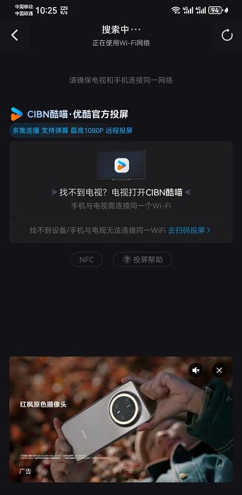 优酷视频怎么投屏电视 优酷视频怎么投屏电视