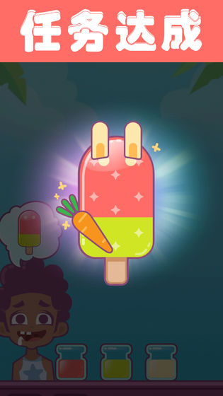 清凉雪糕店官方最新版