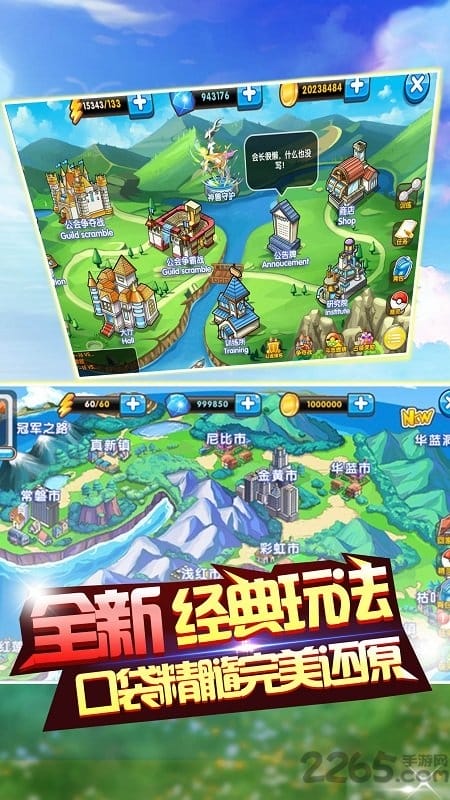 口袋之旅h5 7724游戏 7724口袋之旅h5在线玩