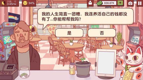 美味披萨完整版攻略