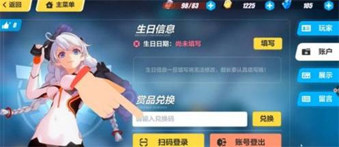 崩坏3手游新手攻略 崩坏3官方版攻略