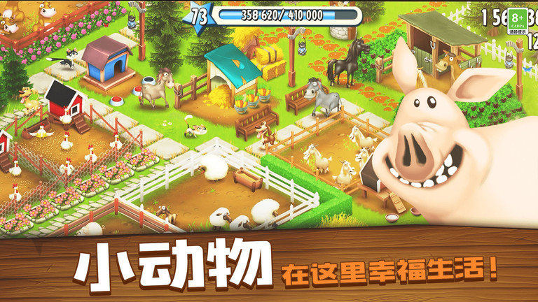 卡通农场官方正版(Hay Day)