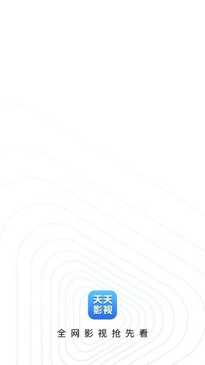 天天影视2025最新版