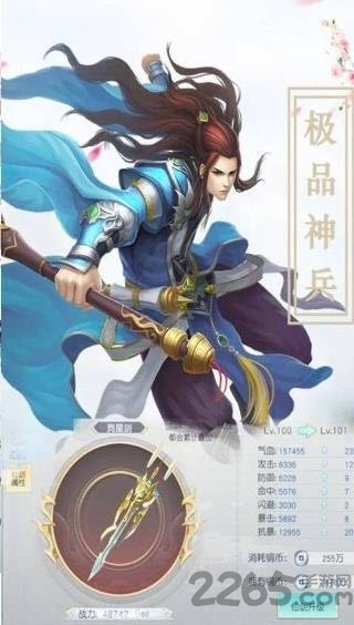 蜀山琳琅天下 蜀山琳琅天下游戏下载