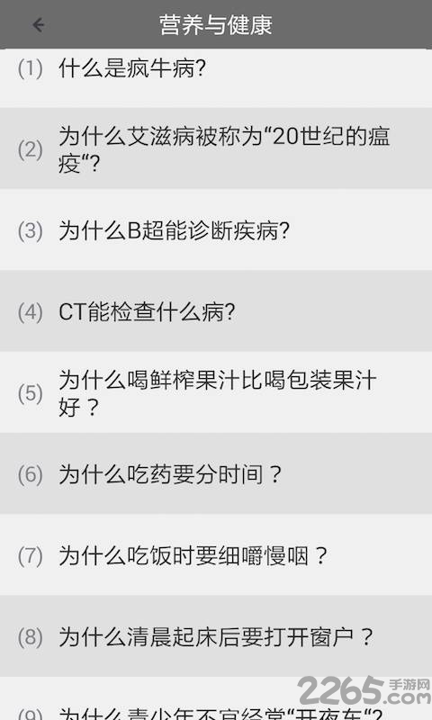 百科全书手机版