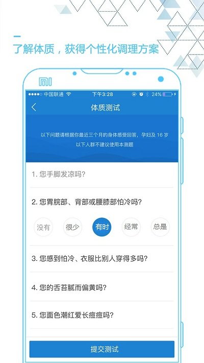 艾灸养生app 艾灸养生最新版下载