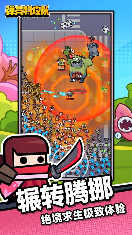 弹壳特攻队最新版 弹壳特攻队游戏下载