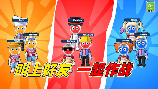 夏日派对大战官方版