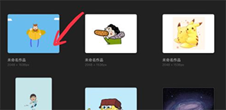 procreate绘画教程 procreate绘画软件使用教程