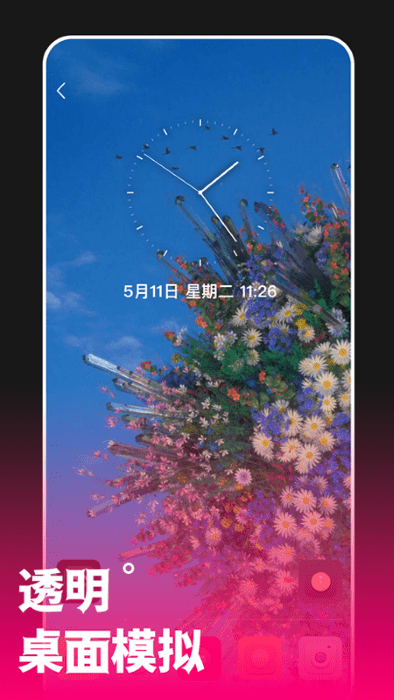 透视手机动态壁纸app 透视手机动态壁纸最新版下载