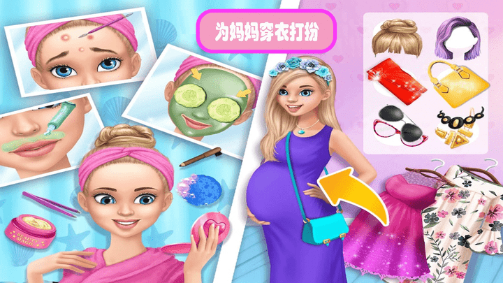 怀孕妈妈生宝宝手机版