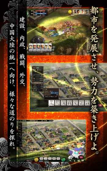 三国志12中文版单机下载