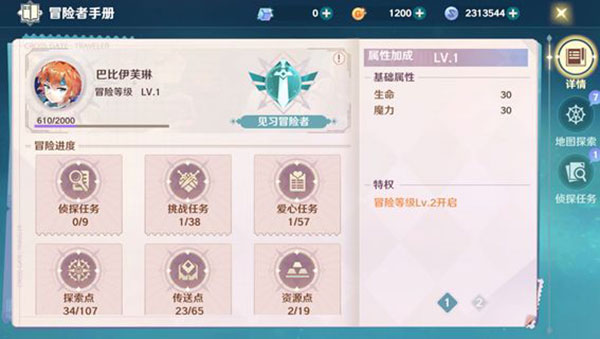 魔力宝贝旅人手游攻略 魔力宝贝旅人游戏攻略