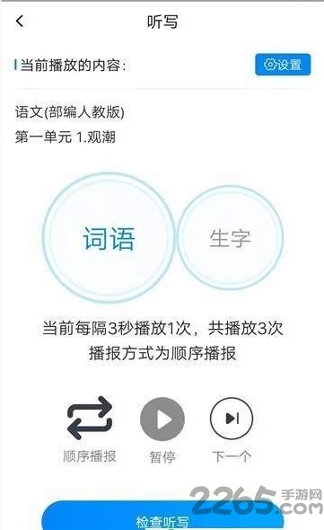 一键作业 一键作业下载