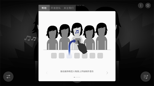 节奏盒子怎么玩 节奏盒子怎么玩说明