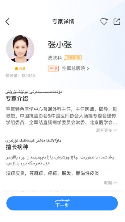 于田县人民医院客户端