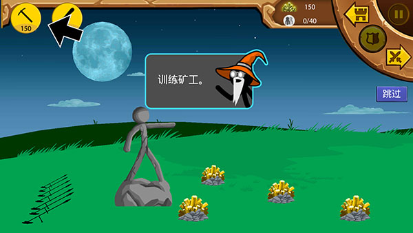 火柴人战争遗产怎么玩 火柴人战争遗产怎么玩