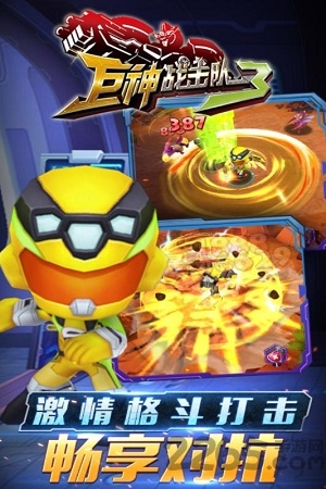 巨神战击队之超救分队