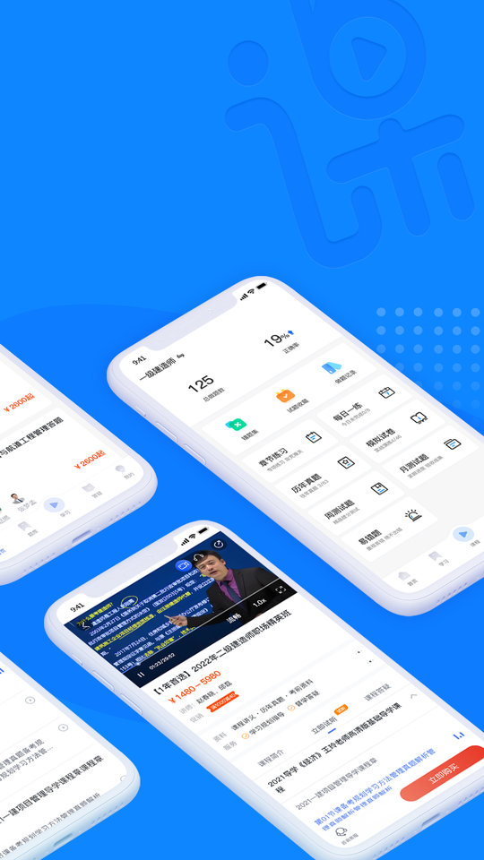 中课网校最新版