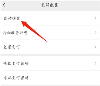 咪咕视频怎么取消自动续费教程 咪咕视频app怎么取消自动续费教程