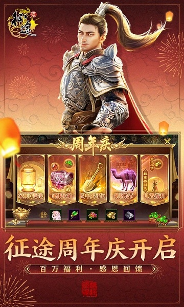 原始征途手游 原始征途官方版