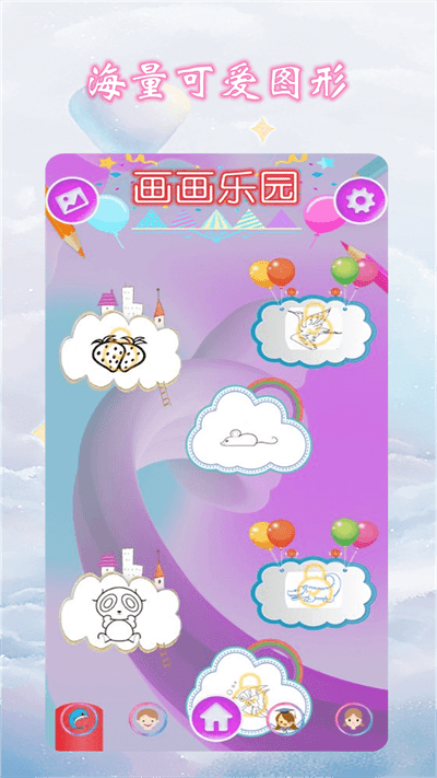 儿童画画涂色本最新版